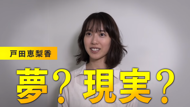 真人电影《町田君的世界》公开特别宣传影片 资讯 第2张