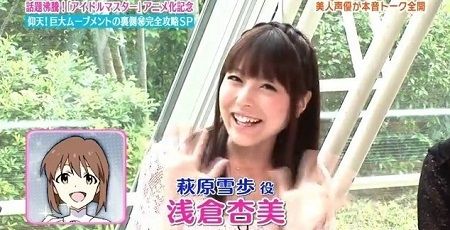 声优浅仓杏美宣布怀孕 资讯 第1张