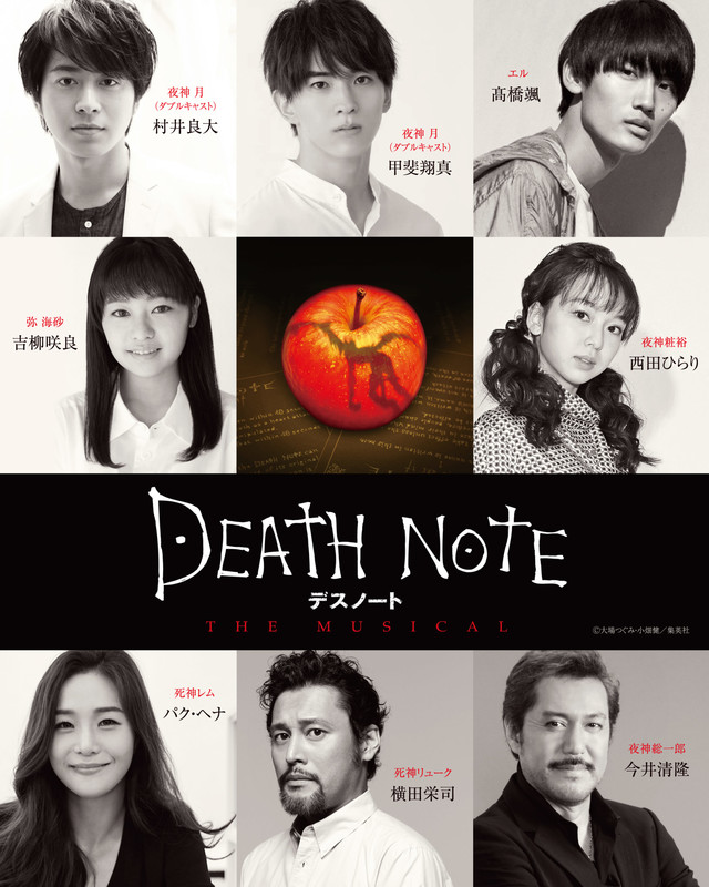 舞台剧《死亡笔记 THE MUSICAL》甄选 甲斐翔真出演夜神月 资讯 第2张