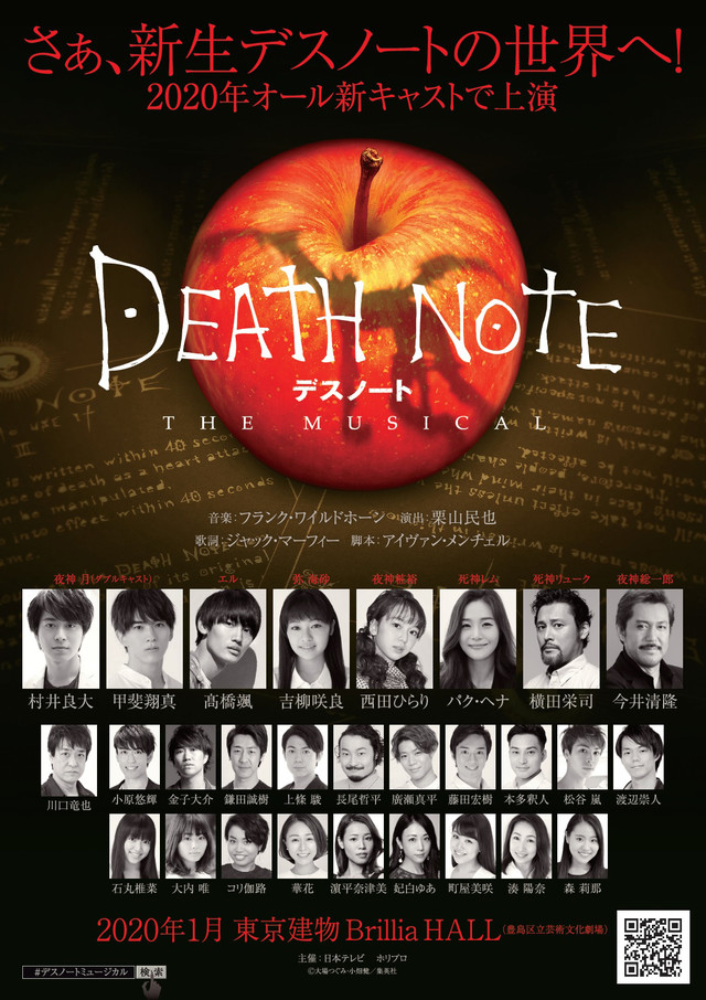 舞台剧《死亡笔记 THE MUSICAL》甄选 甲斐翔真出演夜神月 资讯 第3张