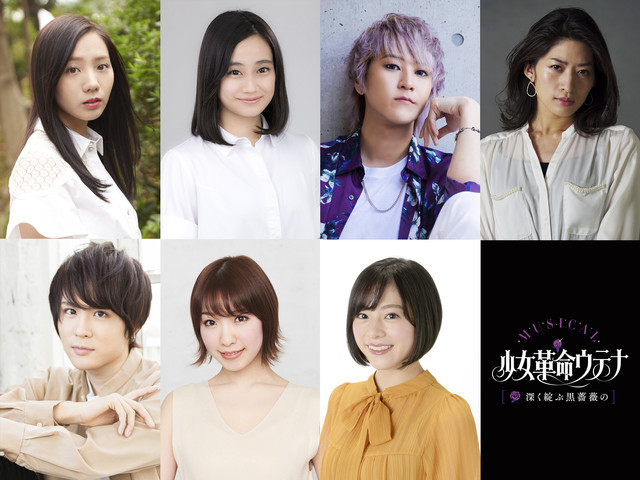 《少女革新》新音乐剧制作决定 资讯 第2张