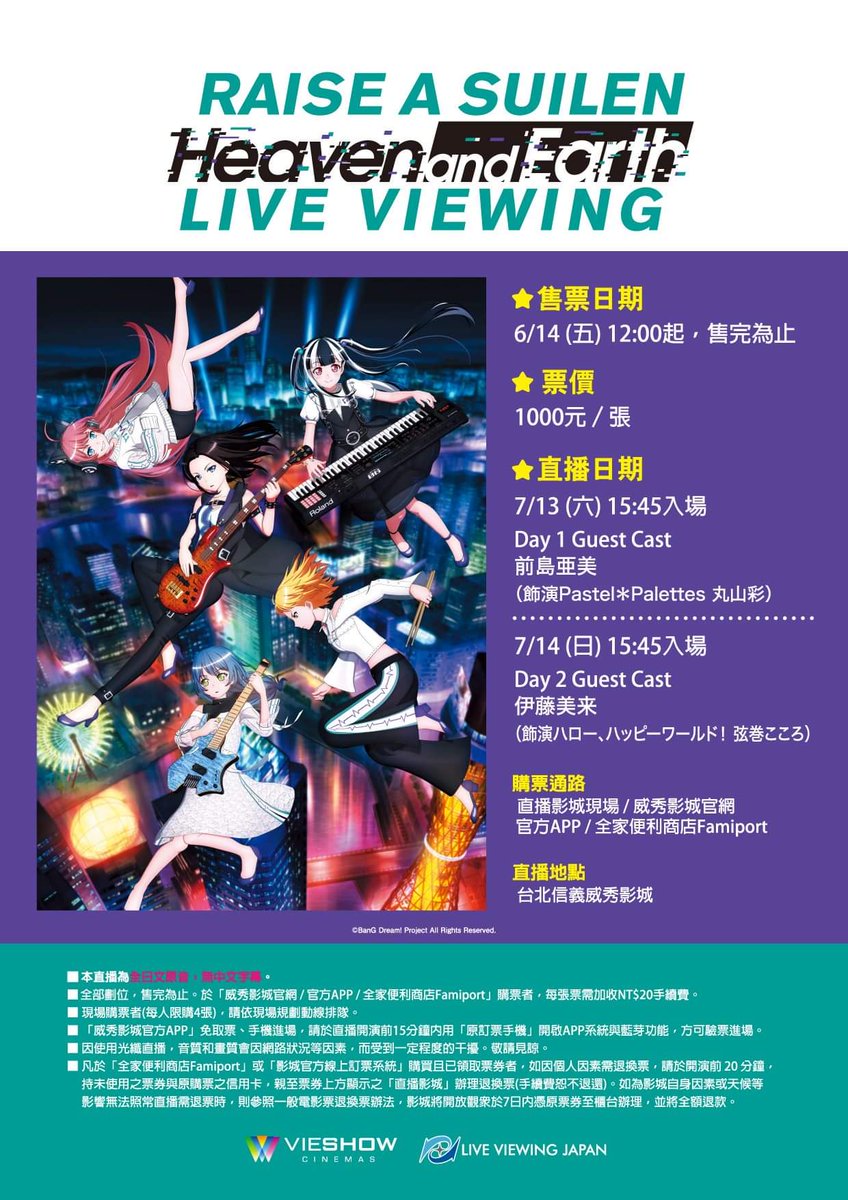 《BanG Dream!》Roselia 单独演唱会「Flamme」/「Wasser」公开主视觉图 资讯 第2张