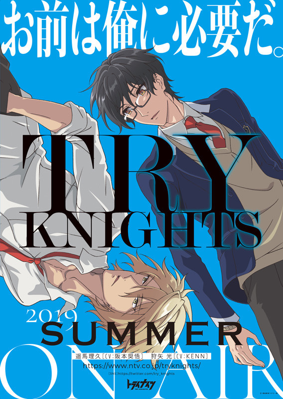 动画《TRY KNIGHTS》公布三名追加声优 资讯 第4张