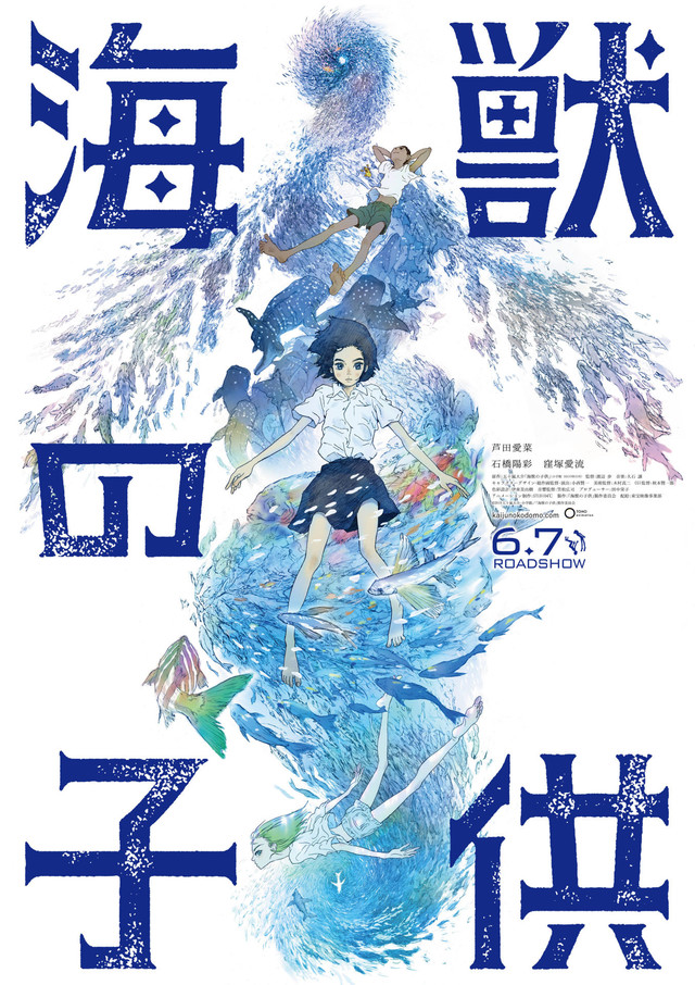 五十岚大介为米津玄师新曲《海之幽灵》绘制封面 资讯 第5张