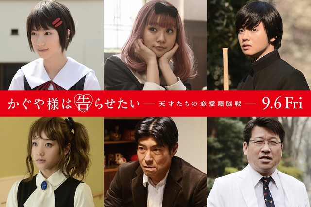 浅川梨奈&佐藤二朗等加盟《辉夜大小姐想让我告白》 资讯 第1张