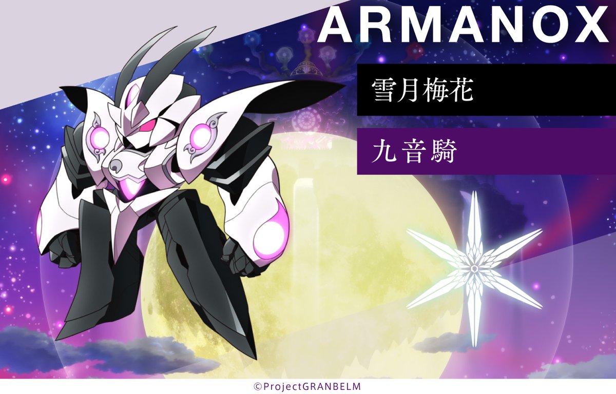 动画《Granbelm》公开追加角色等情报 资讯 第2张