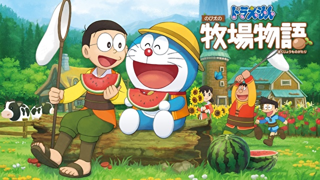 《哆啦A梦 牧场物语》在Nintendo eShop公开免费体验版 资讯 第1张