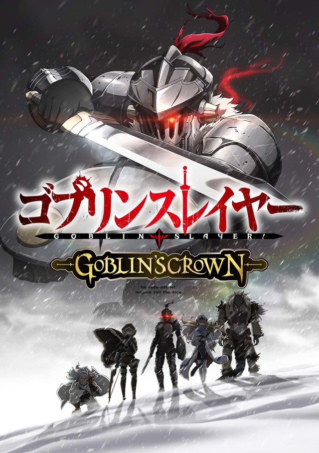 《哥布林杀手》新作2020年剧场上映 资讯