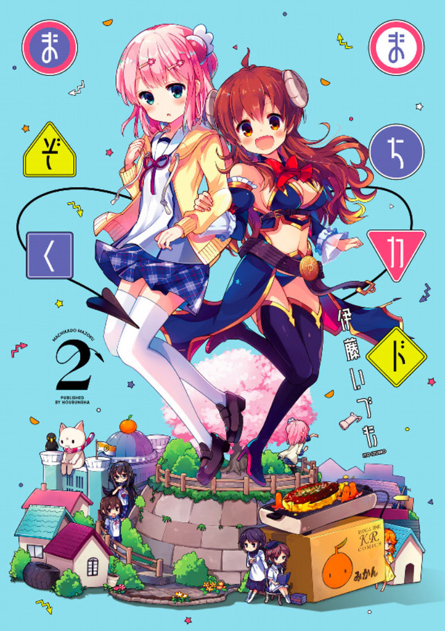 动画《街角魔族》7月11日开播 主要声优公布 资讯 第5张
