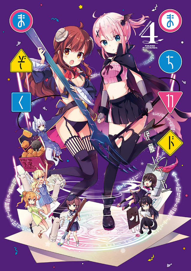 动画《街角魔族》7月11日开播 主要声优公布 资讯 第7张