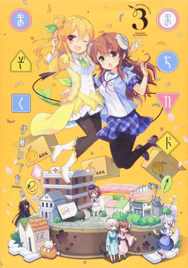 动画《街角魔族》7月11日开播 主要声优公布 资讯 第6张