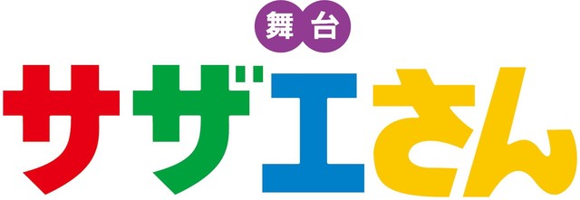 舞台剧《海螺小姐》公布追加演员 酒井敏也加盟 资讯 第3张