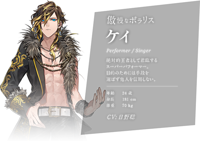坏男人养成&音乐节奏主题的手游《BLACK STAR -Theater Starless-》情报发表 资讯 第2张