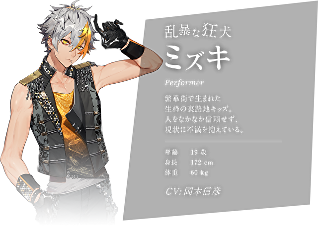 坏男人养成&音乐节奏主题的手游《BLACK STAR -Theater Starless-》情报发表 资讯 第4张