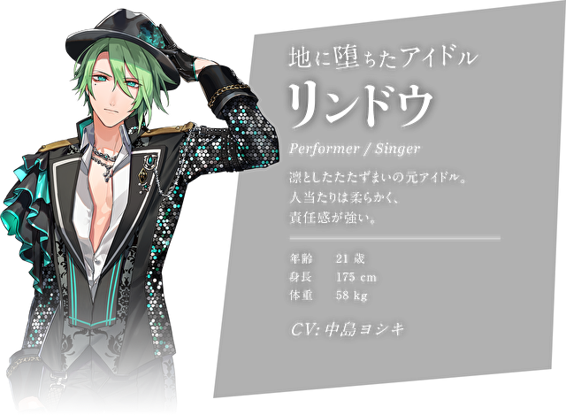 坏男人养成&音乐节奏主题的手游《BLACK STAR -Theater Starless-》情报发表 资讯 第6张