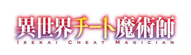 动画《异世界超能魔术师》7月10日开播 新视觉图公开 资讯 第3张