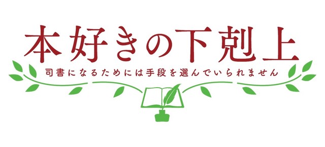 TV动画，《小书痴的下克上》10月开播 中岛爱等加盟 资讯 第6张