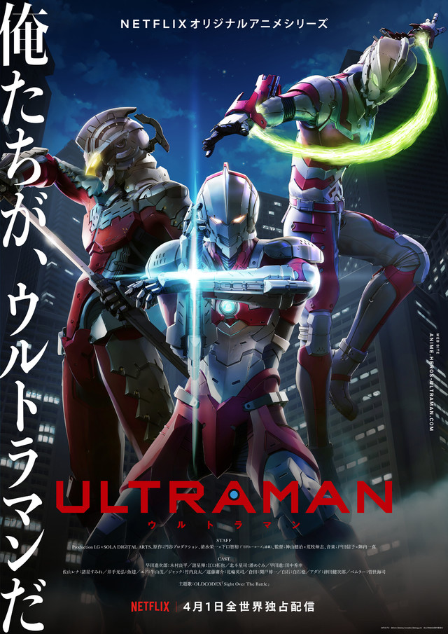 《ULTRAMAN机动奥特曼》第2季制作决定 资讯 第2张