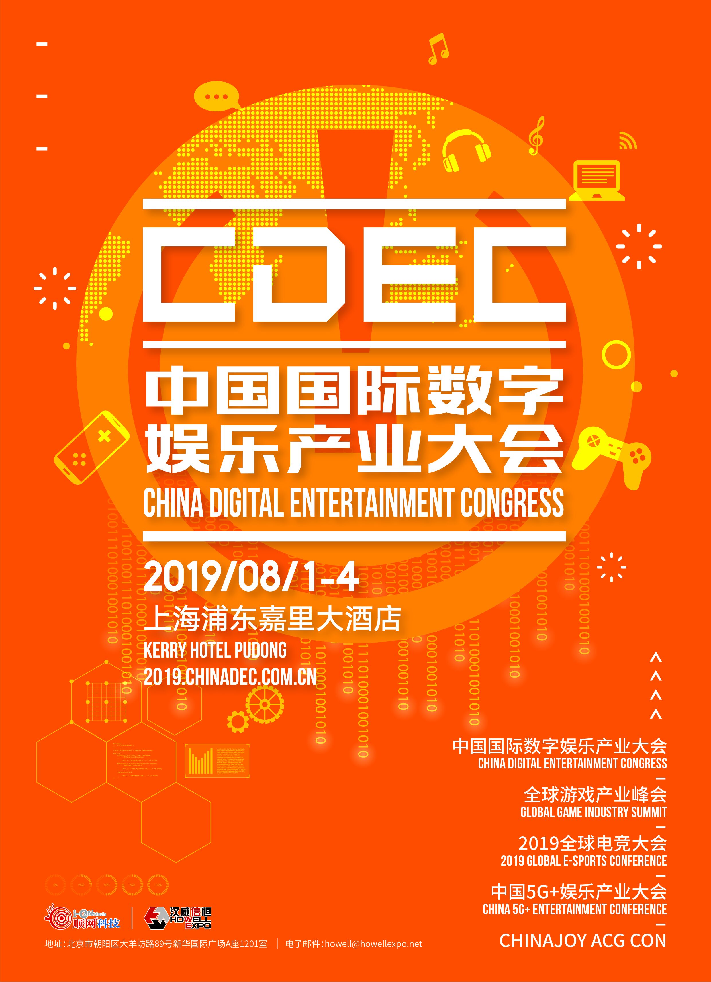 二次元盛世来临！CHINAJOY ACG CON今夏即将火热开幕！ 资讯 第1张