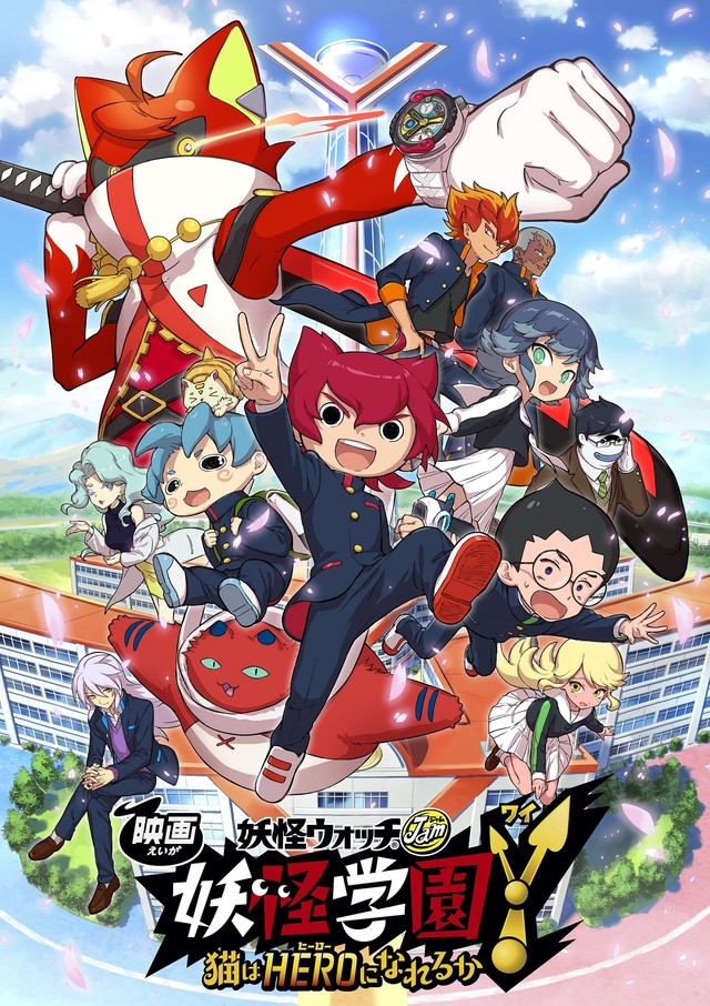 动画电影《妖怪手表》新作12月13日上映 资讯 第1张