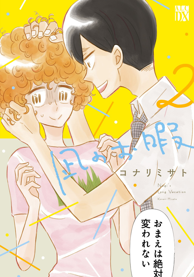 漫改真人《风平浪静的闲暇》中村伦也加盟 资讯 第6张