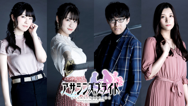 动画《刺客守则》主要声优、制作人员公布 资讯 第1张
