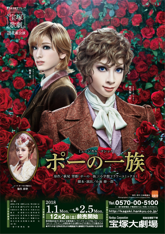 萩尾望都画业50周年展松屋银座开幕 资讯 第8张