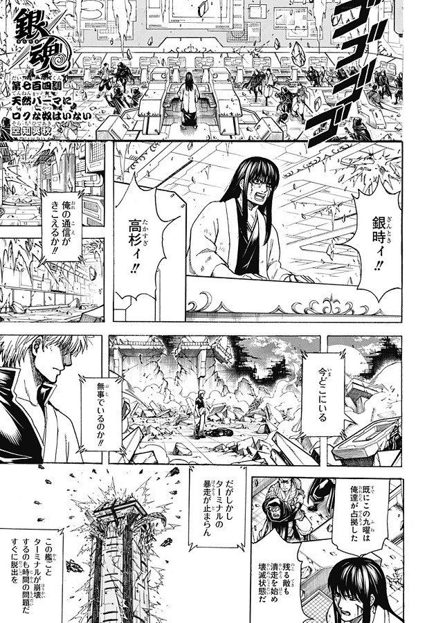 《银魂》真的真的真的真的完结了！ 资讯 第3张