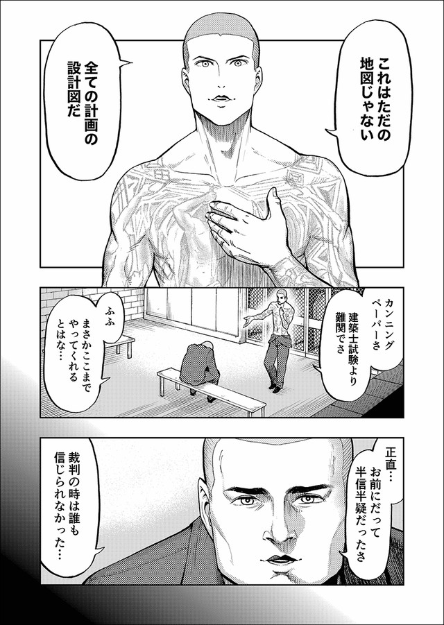 经典美剧《越狱》漫画化 Piccoma开始连载 资讯 第2张