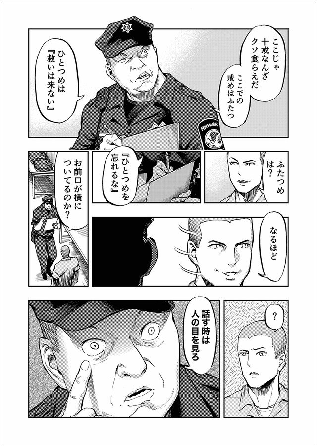 经典美剧《越狱》漫画化 Piccoma开始连载 资讯 第4张