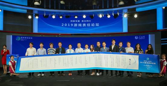 《2018-2019游戏企业社会责任报告》发布 腾讯位列三项第一 业内 第2张