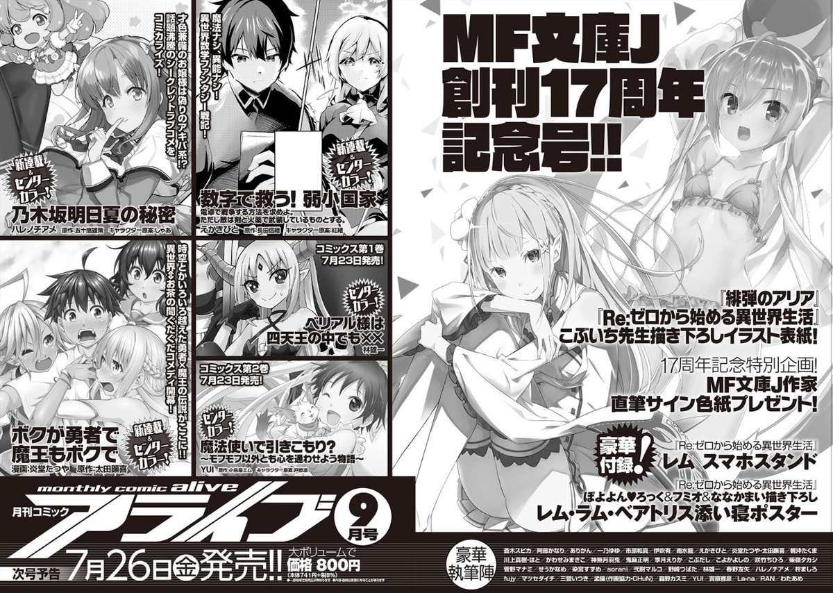 小说《乃木坂春香的秘密》续集《乃木坂明日夏的秘密》将推出漫画版 资讯 第1张