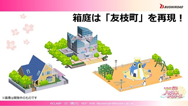 《库洛魔法使 透明牌篇》改编手机游戏《库洛魔法使 快乐回忆》即将于今年夏天上线 资讯 第3张