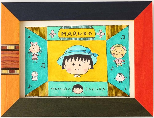 动画《樱桃小丸子》30周年纪念展8月举行 资讯 第9张