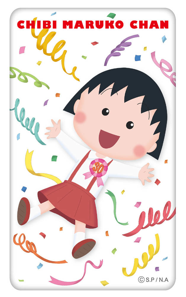 动画《樱桃小丸子》30周年纪念展8月举行 资讯 第13张