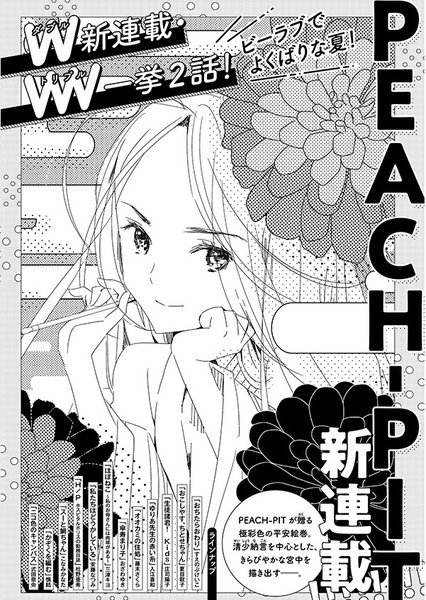 漫画创作组合Peach-Pit将开始连载关于清少纳言的漫画 资讯