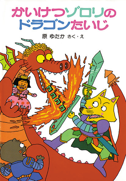 动画《怪侠索罗利》时隔13年新系列明春开播 资讯 第3张