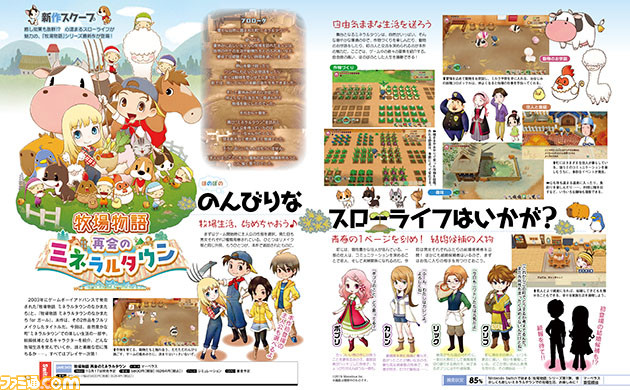 《牧场物语》将在任天堂Switch上发布新作品 资讯 第2张