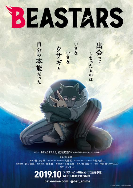 动画《BEASTARS》第四部宣传片播出，片头曲确定 资讯 第3张