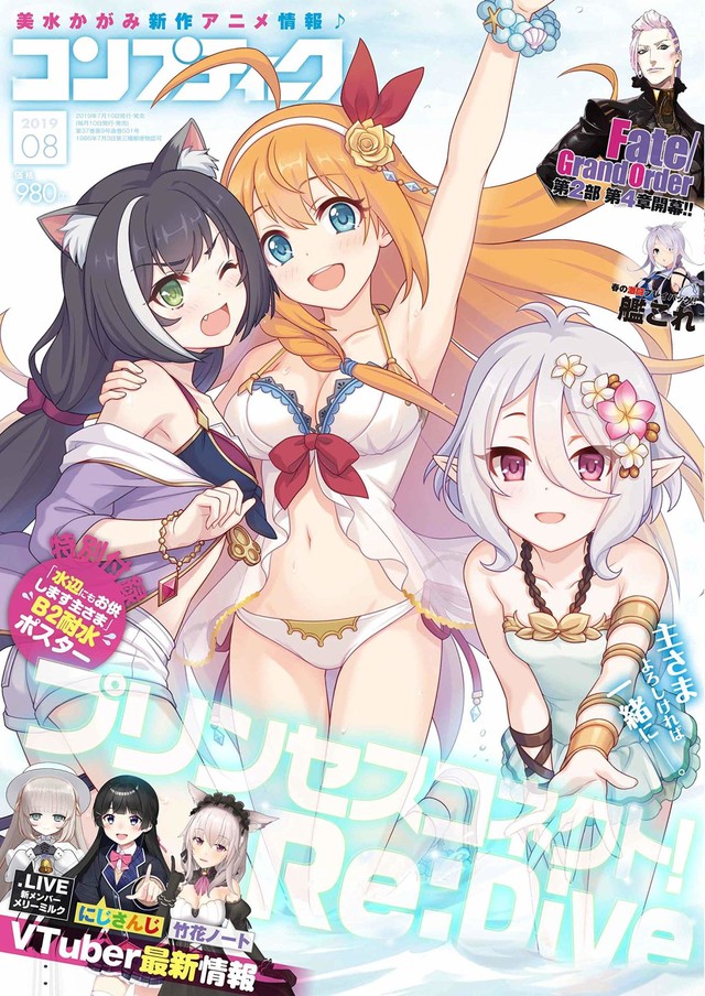漫画《幸运星》作者美水镜新动画公布 资讯 第1张