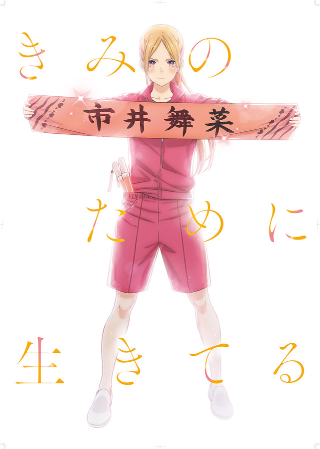 TV动画《神推登上武道馆我就死而无憾》2020年播出 资讯 第1张