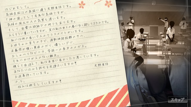 文字冒险游戏《方根书简 Last Answer》即将推出PC版 资讯 第2张