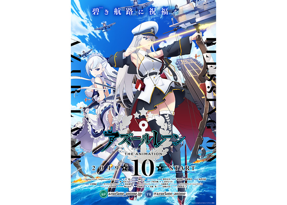 TV版动画《碧蓝航线》关键视觉图公开，10月播出 资讯 第1张