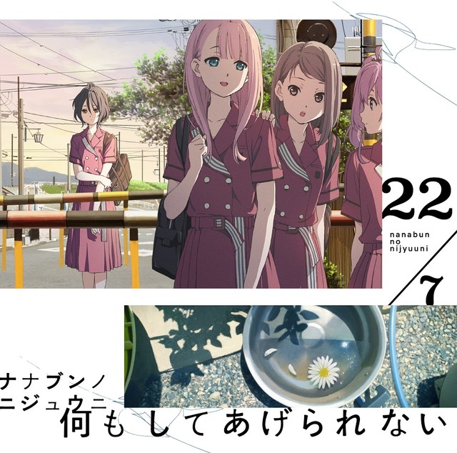 TV版动画《22/7》2020年1月播出，动画MV公开 资讯 第4张