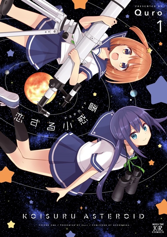 动画《恋爱小行星》将由动画工房制作，2020年1月播出 资讯 第3张