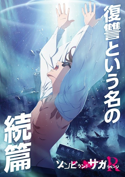原创动画《佐贺偶像是传奇》将制作续篇 资讯 第1张
