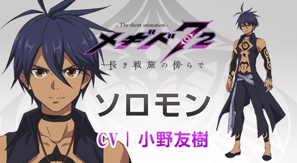 RPG手游《恶魔72》短动画化 小野友树、相坂优歌等参演 资讯 第2张