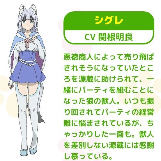 动画《萌兽宠物店》公开主视觉图和追加声优情报 资讯 第4张