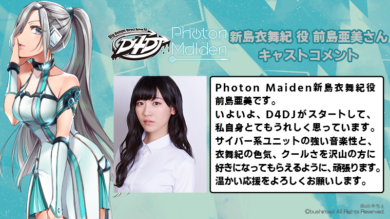 多媒体企划《D4DJ》公开团体Photon Maiden原创歌曲试听影像 资讯 第2张