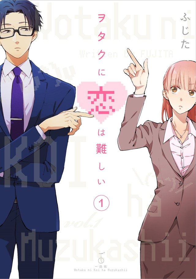 菜菜绪、齐藤工参演真人电影《宅男腐女恋爱真难》 资讯 第2张